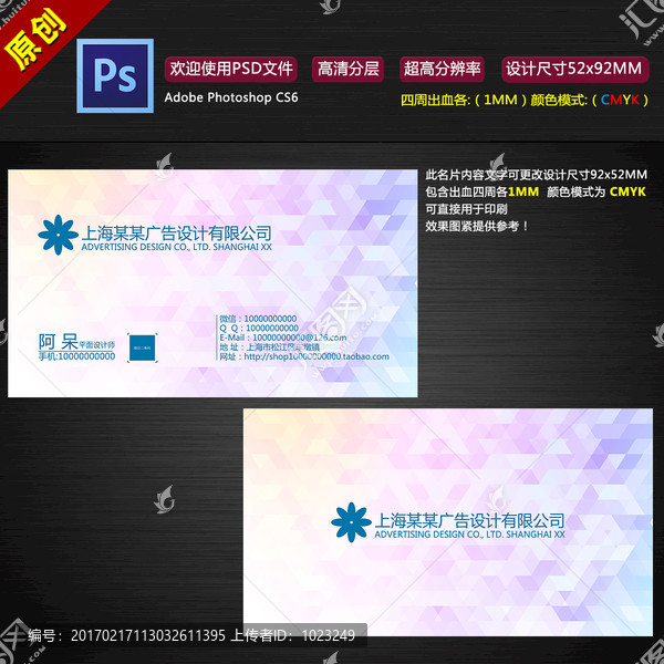 廣告公司名片