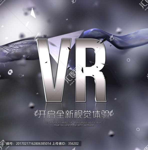 VR科技海报