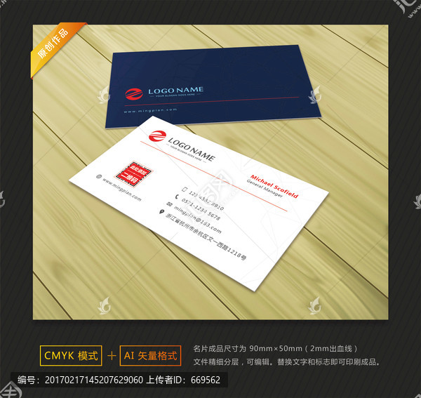 藍(lán)色地產(chǎn)名片,商務(wù)名片