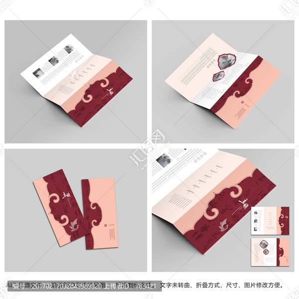 中式折頁設(shè)計,中國風格折頁設(shè)計