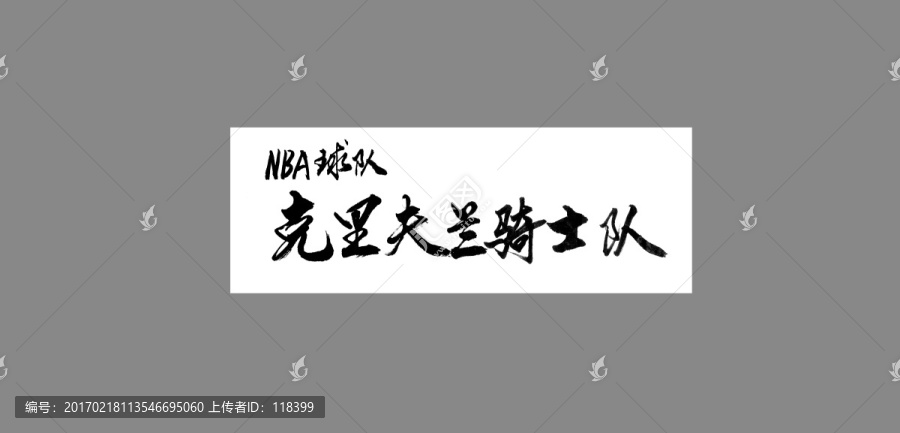 克里夫蘭騎士隊(duì)
