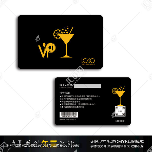 饮品VIP,餐饮会员卡