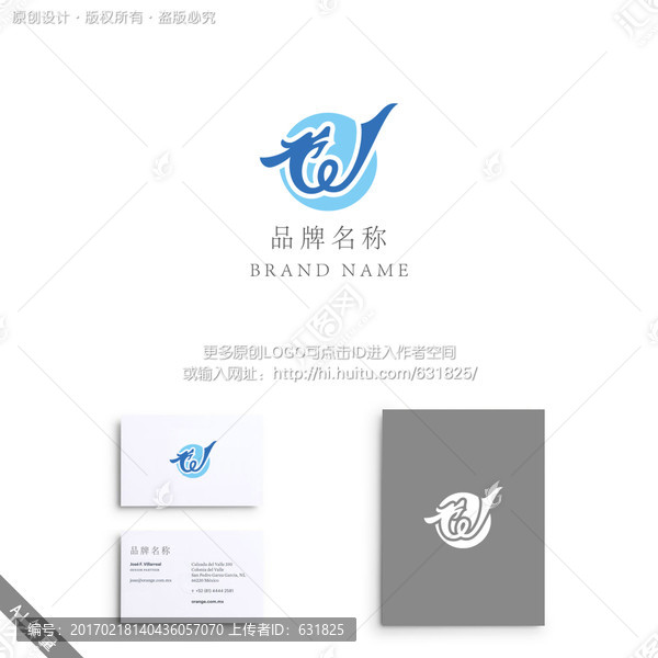 W,字母,龍形,LOGO