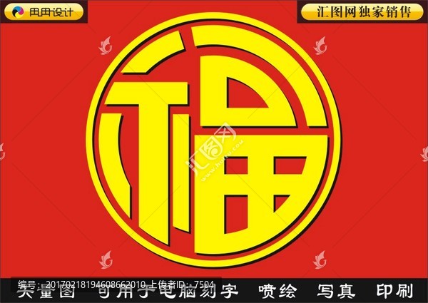 福