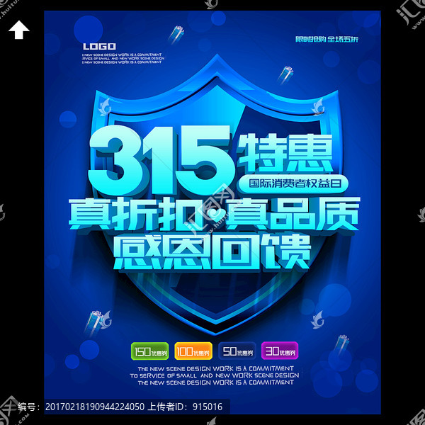 誠信315