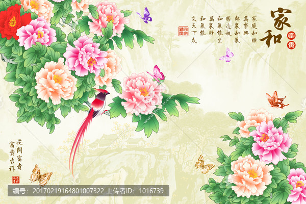 手繪牡丹家和富貴山水背景墻畫