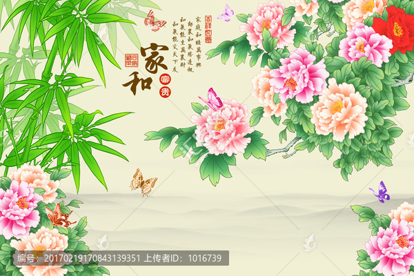 牡丹竹子家和富貴背景墻裝飾畫