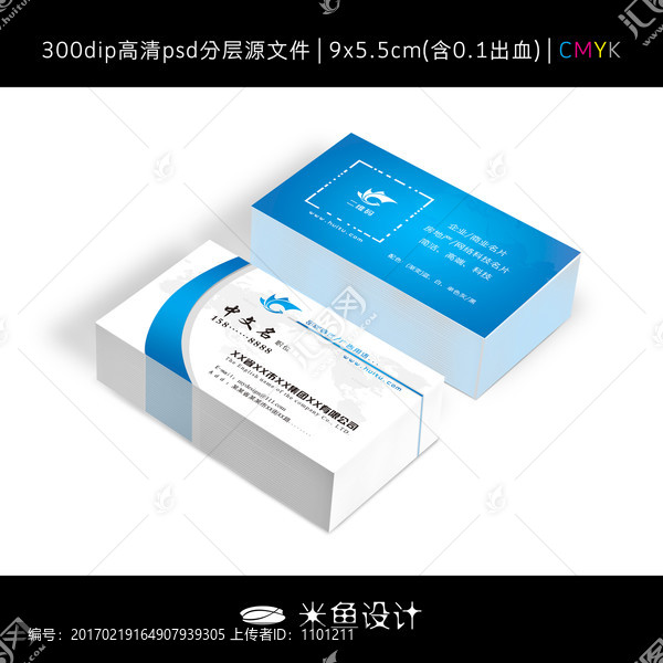 藍色企業(yè)名片