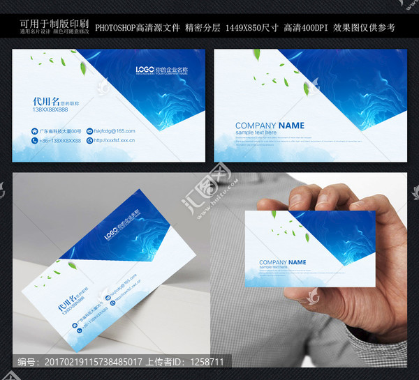 時尚名片