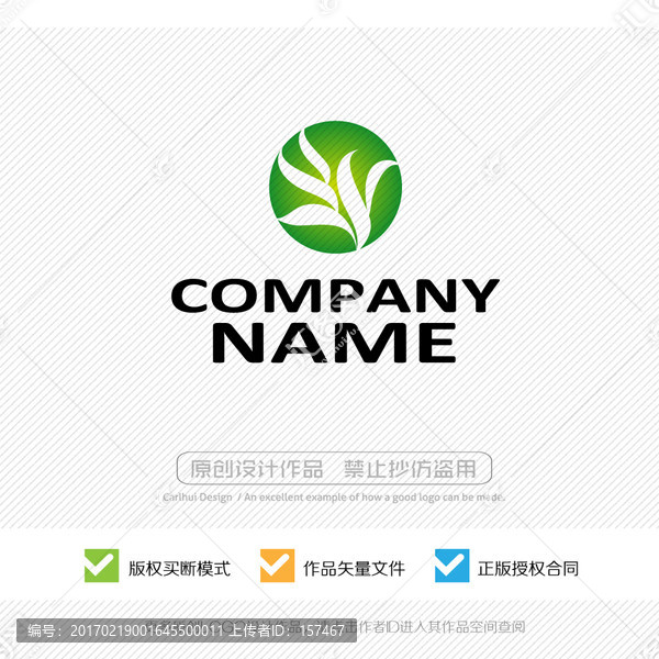 綠色生態(tài)有機(jī),LOGO設(shè)計(jì)