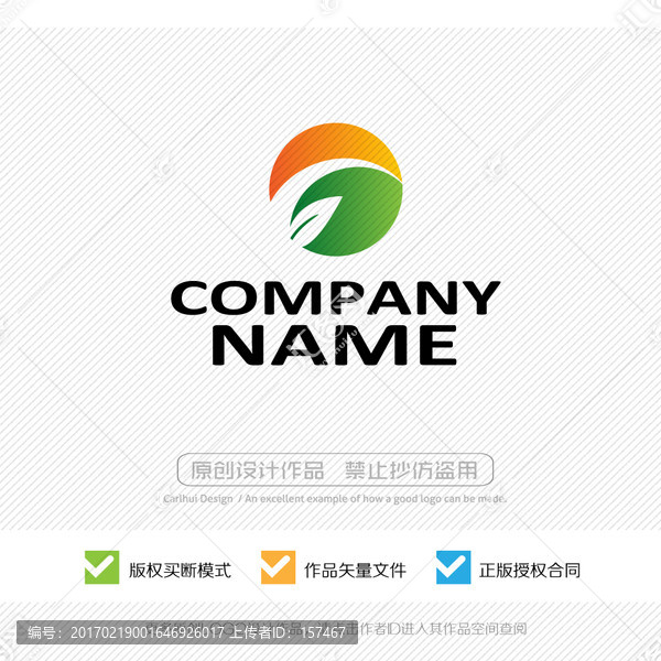 綠色健康食品,LOGO設(shè)計