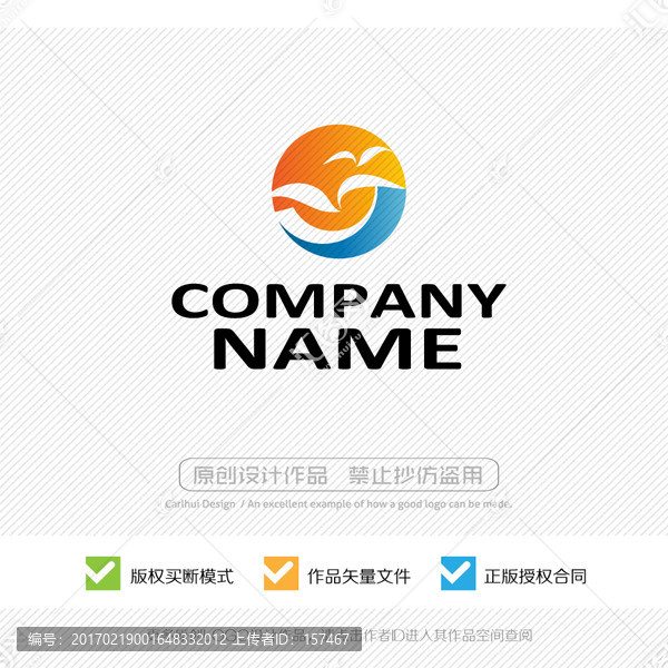 海鳥,飛翔,海鷗,LOGO設計