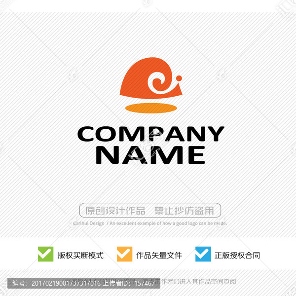 蝸牛,可愛小蝸牛,LOGO設(shè)計(jì)