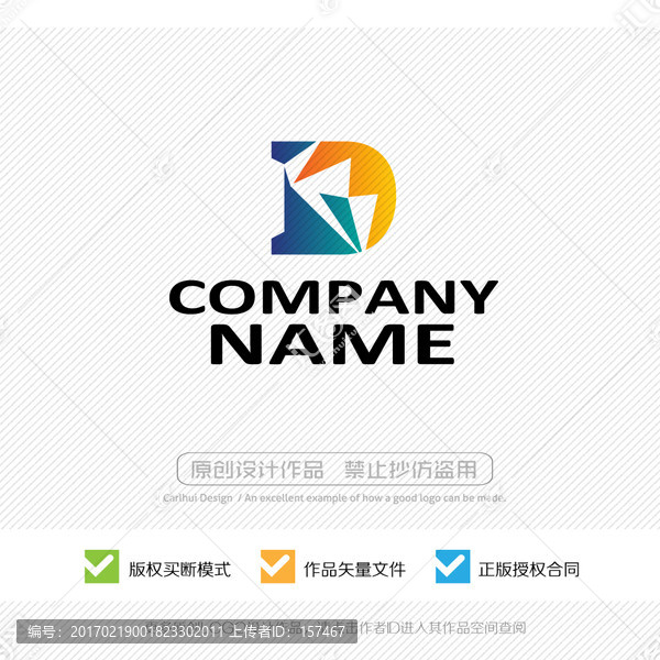 D字母,鉆石,LOGO設計