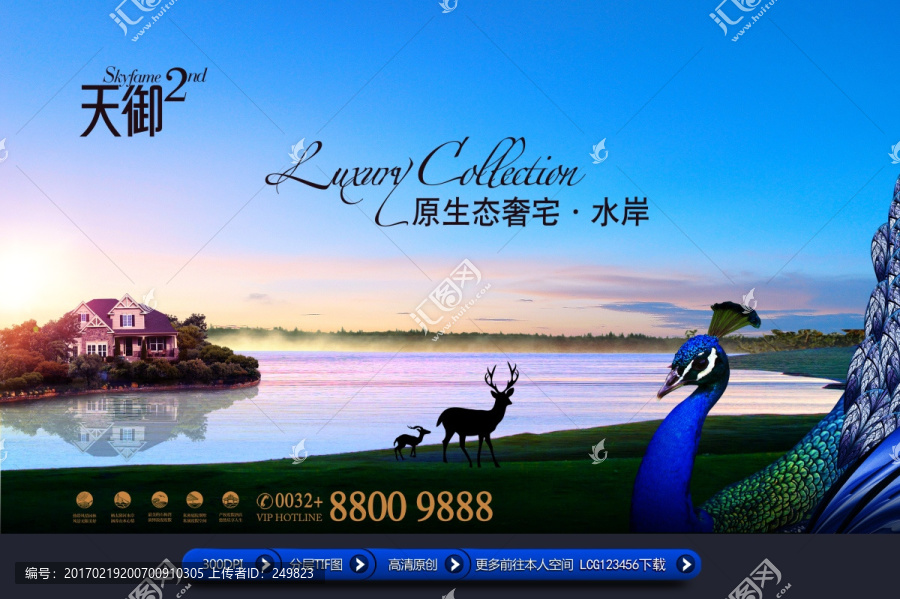 精品房地產廣告,分層tif圖