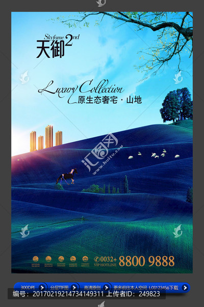 精品房地產(chǎn)廣告,分層tif圖