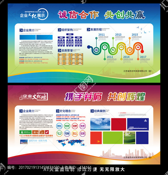 宣傳欄