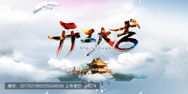 開工大吉