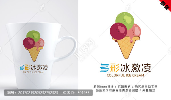 冰激凌logo