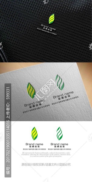 麥穗綠葉食品logo