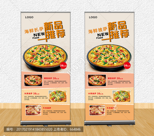意大利披薩pizza新品推薦