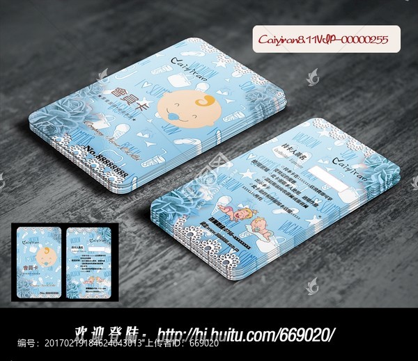母嬰童裝玩具精品卡通VIP卡