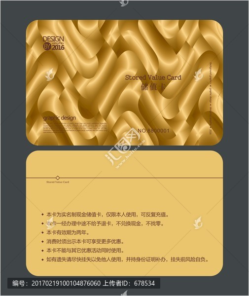 金卡,會(huì)員卡