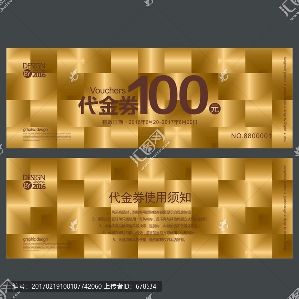 金色代金券