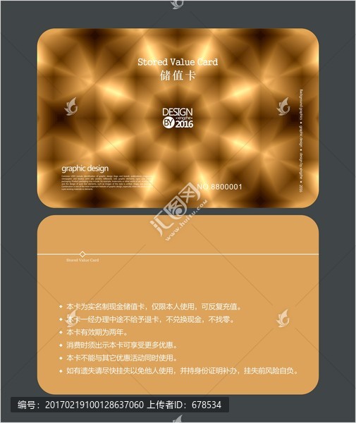 金卡,會(huì)員卡,儲(chǔ)值卡