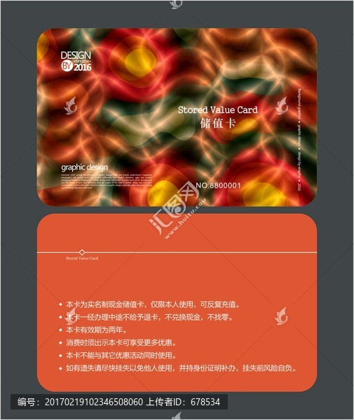 VIP卡,會(huì)員卡,儲(chǔ)值卡