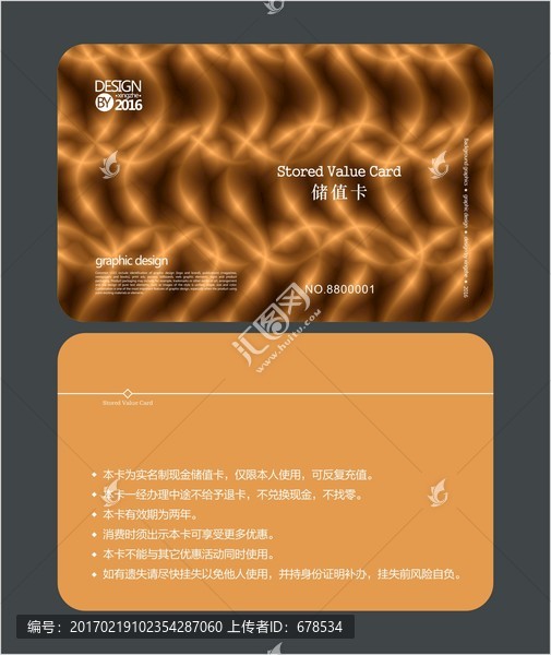 金色商場會員卡,儲值卡