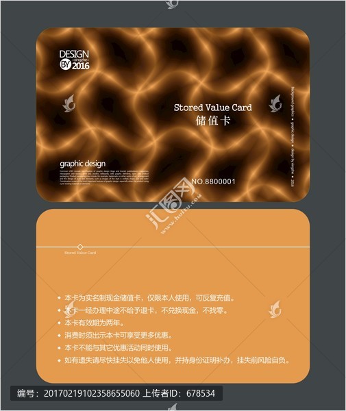 高檔會所會員卡,儲值卡