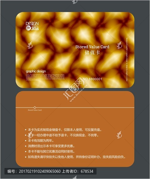 餐飲儲(chǔ)值卡