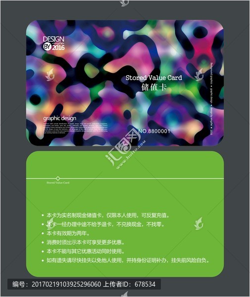 KTV會員卡,儲值卡
