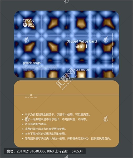 藍色高檔會員卡,儲值卡