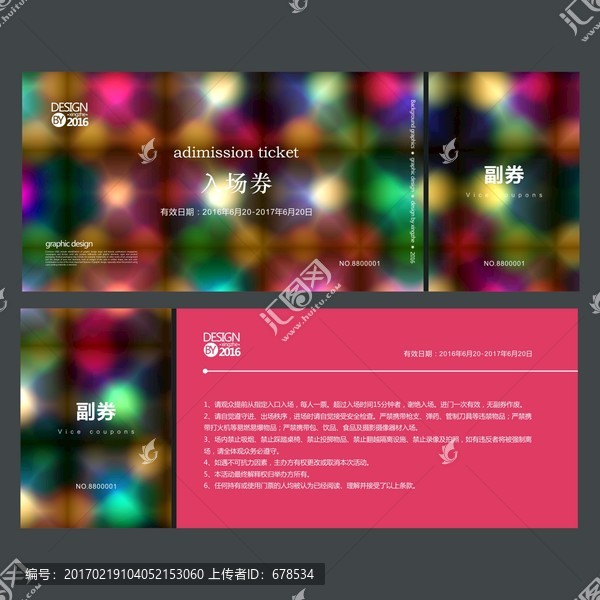 KTV入場券