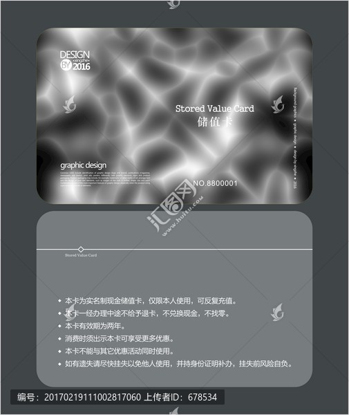 科技會(huì)員卡,儲(chǔ)值卡