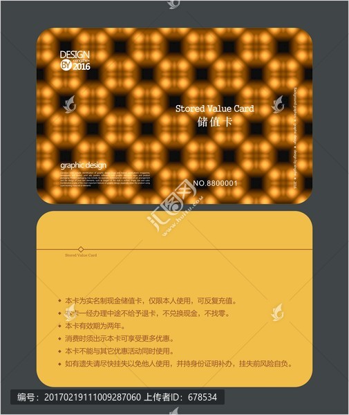 暖色會(huì)員卡,儲(chǔ)值卡
