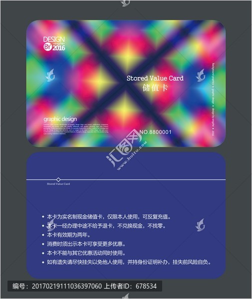 足浴會(huì)員卡,儲(chǔ)值卡
