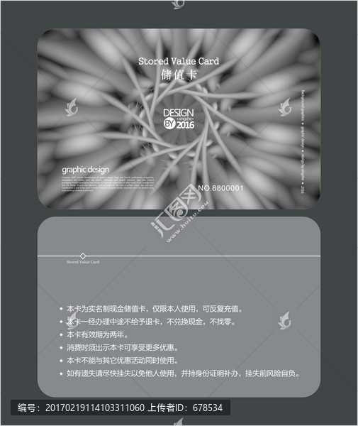 抽象商務會員卡,儲值卡