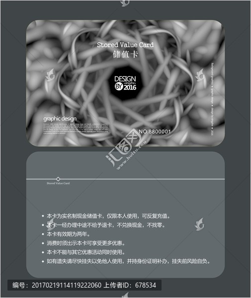黑色高檔會(huì)員卡,儲(chǔ)值卡