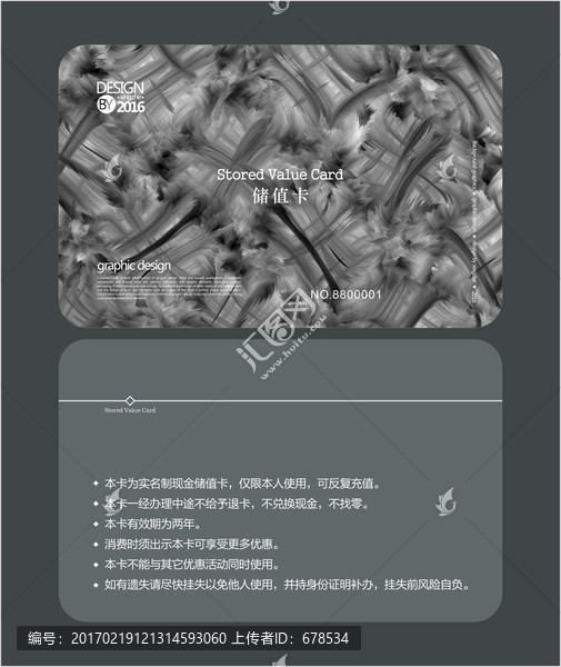 藝術(shù)紋理會(huì)員卡,儲(chǔ)值卡