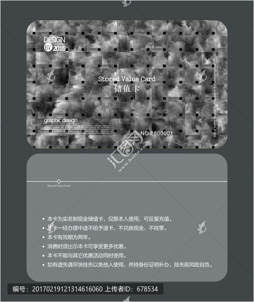 拼貼會員卡,儲值卡