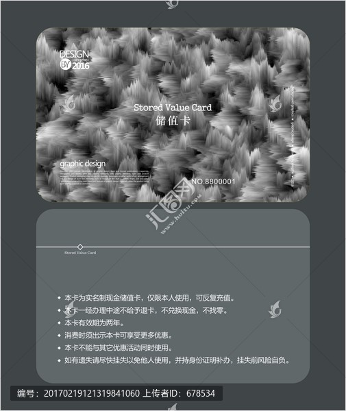 黑色紋理會(huì)員卡,儲(chǔ)值卡