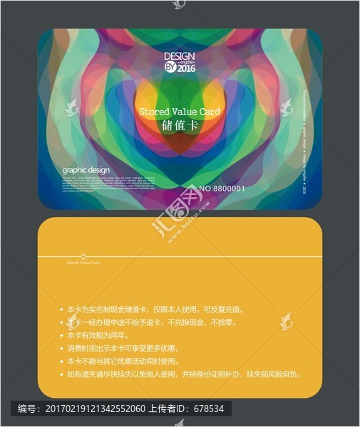 多彩藝術(shù)會(huì)員卡,儲(chǔ)值卡