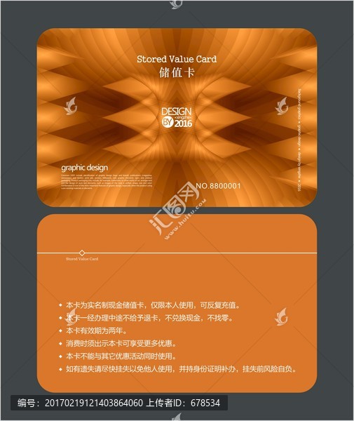 高檔金色會員卡,儲值卡