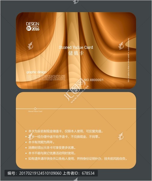 化妝品店會(huì)員卡,儲(chǔ)值卡