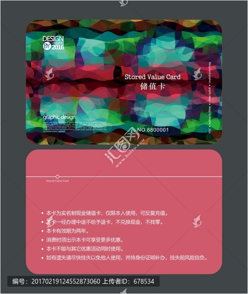藝術(shù)會(huì)員卡,儲(chǔ)值卡