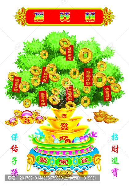 背面搖錢樹(shù)