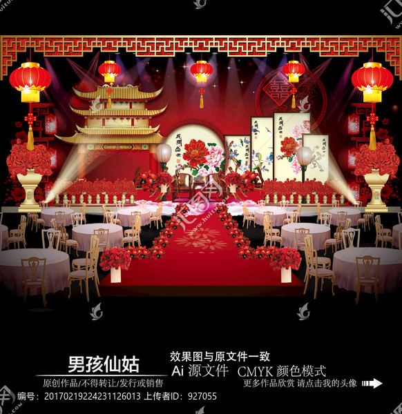 中國(guó)風(fēng)主題婚禮